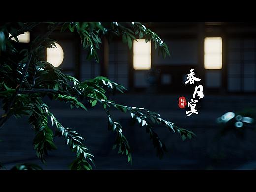 春日宴动画