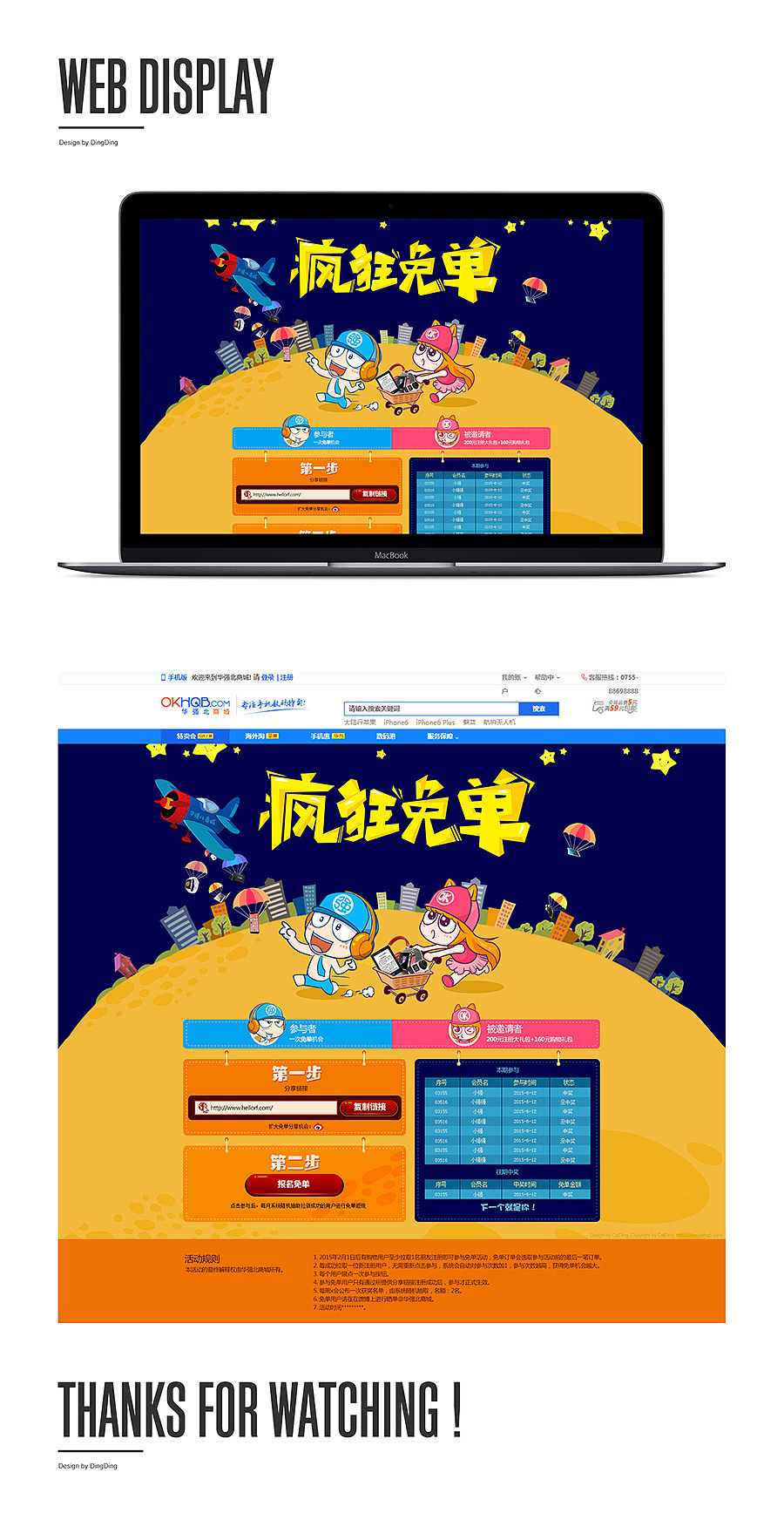 邀请新用户活动页面（图ZMjk4OTYyMDg=） - 运营设计 - 站酷设计师鼎鼎dingding原创素材 - 站酷ZCOOL