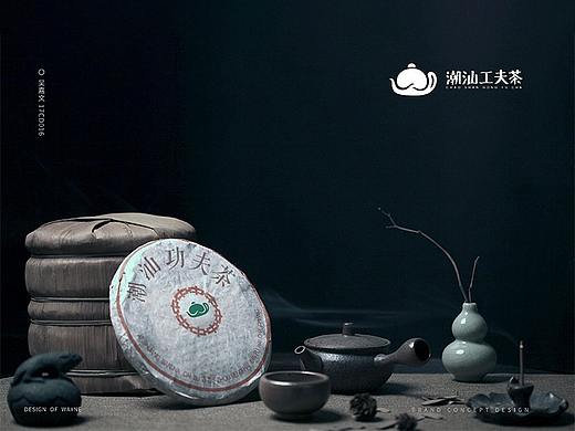 潮汕工夫茶 · LOGO设计