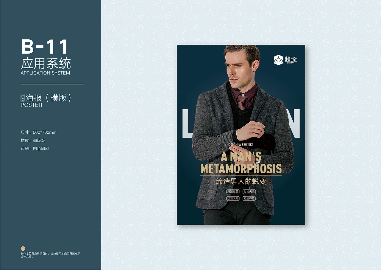 VIS手册|VI品牌视觉手册