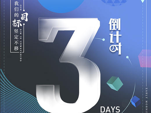 房地产海报