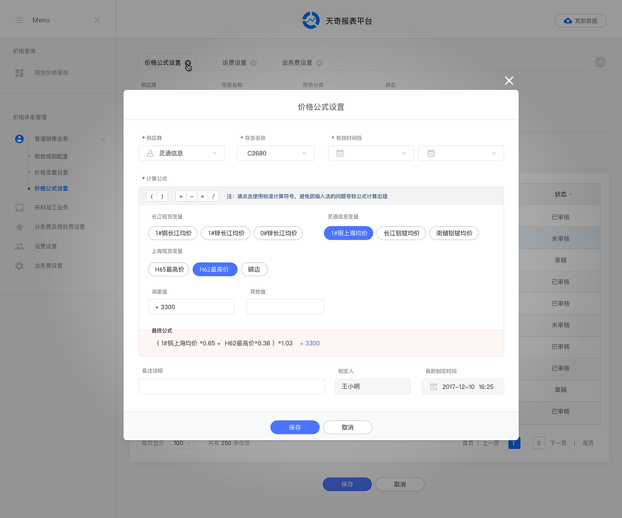 超简洁大数据报表系统UI设计（图ZMTQ3NzEzMDcy） - 软件界面 - 站酷设计师长亭惜原创素材 - 站酷ZCOOL