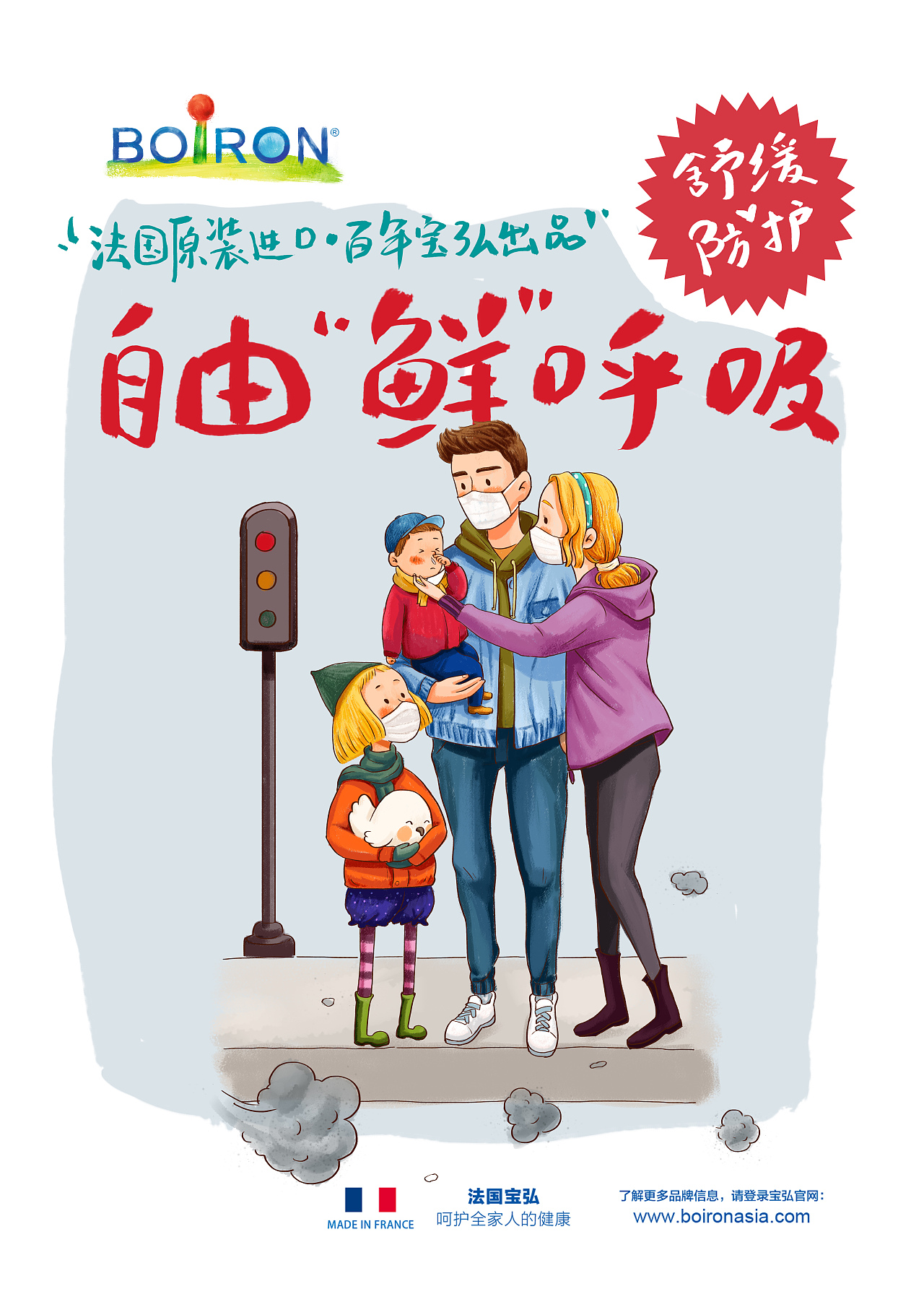 鼻喷产品项目插画（图ZMjU0NDcwNTI0） - 商业插画 - 站酷设计师未雨萝萝原创素材 - 站酷ZCOOL