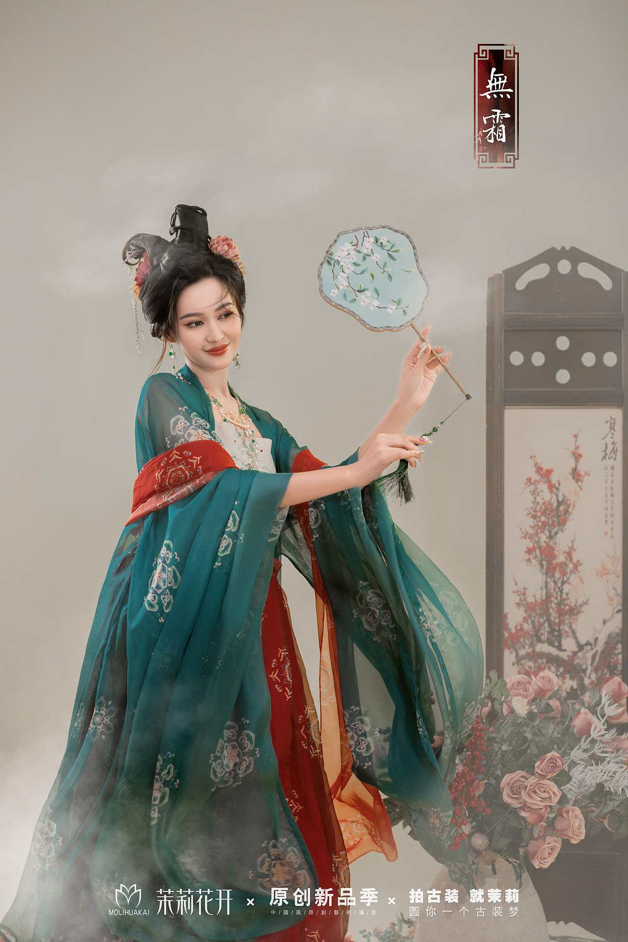 茉莉花开老顾客回馈（图ZMjU2MDc1NDU2） - 时尚/艺术摄影 - 站酷设计师上海古装艺术摄影原创素材 - 站酷ZCOOL