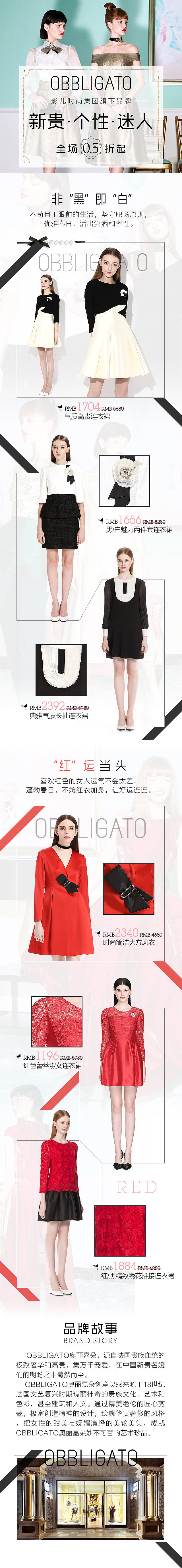 奥丽嘉朵产品推荐页（图ZMTE0NzUyMzY4） - 品牌 - 站酷设计师_咿呀_原创素材 - 站酷ZCOOL