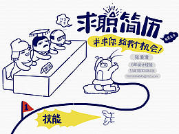 超有创意又好做的版式风格