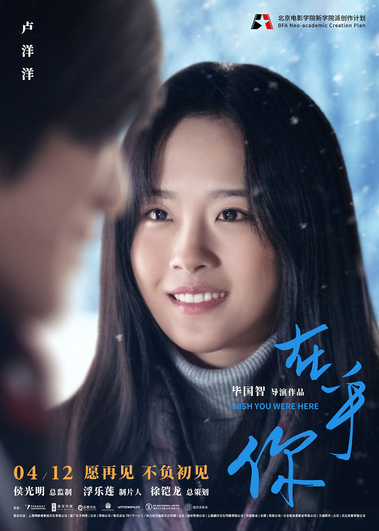 《在乎你》电影海报(全案)(图ZMjMxMzYxMzc2) - 海报 - 站酷设计师Izzie_Shark原创素材 - 站酷ZCOOL