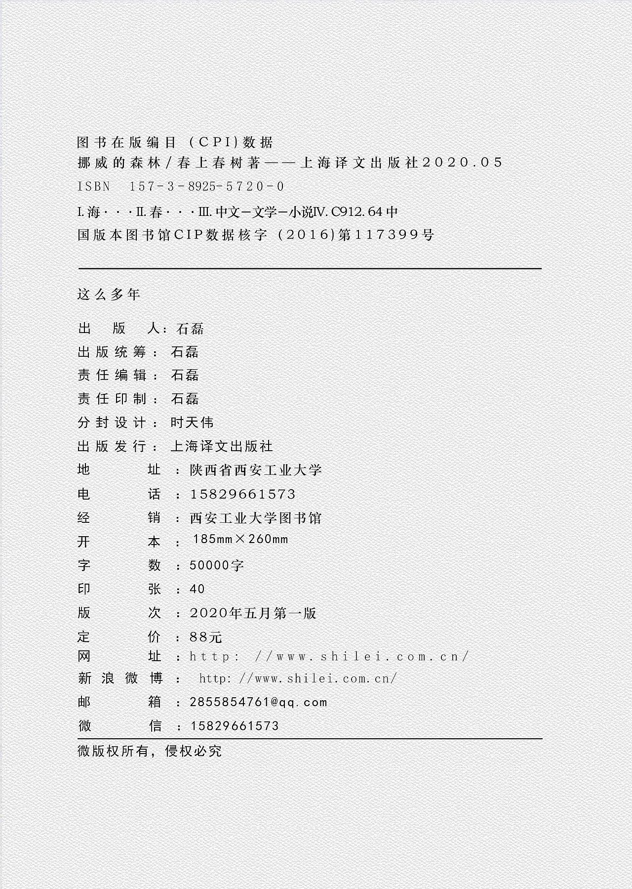 书籍设计（图ZMjY1MzIxNTAw） - 书籍/画册 - 站酷设计师我比葡萄淘原创素材 - 站酷ZCOOL