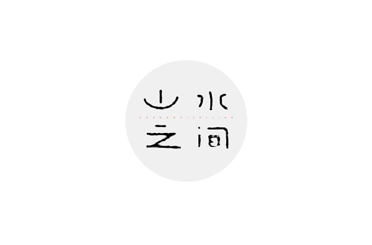 2014年10月最后一周字体设计