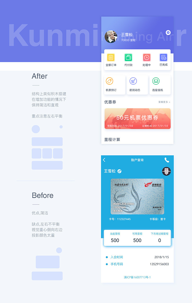 昆明航空 kunming air APP（图ZMTAzMDY1NTIw） - APP界面 - 站酷设计师锥子脸美少年原创素材 - 站酷ZCOOL