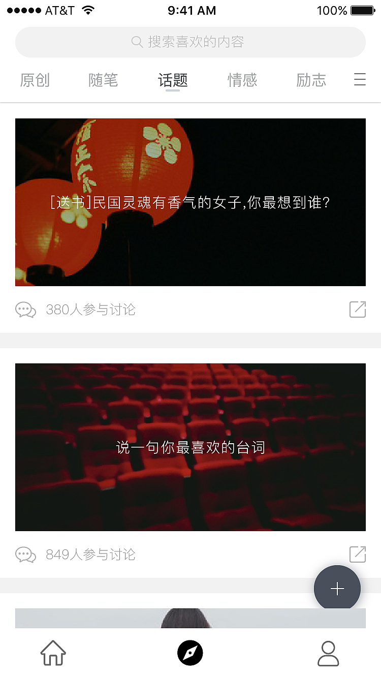 句读（图ZMTUwMTI1Mzcy） - APP界面 - 站酷设计师始末之夏原创素材 - 站酷ZCOOL