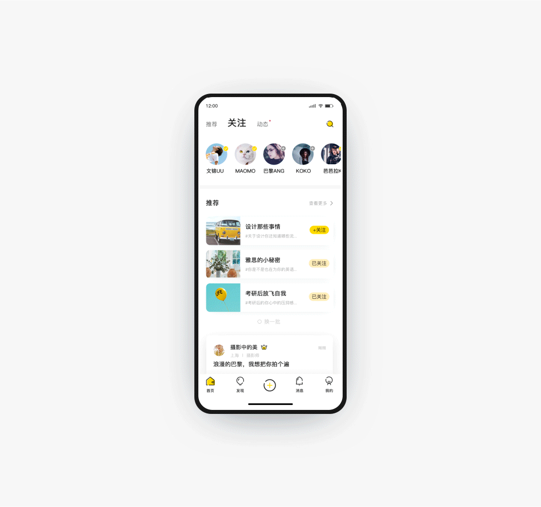 教流社界面设计V1.0.0（图ZMTYwNDAxNzcy） - APP界面 - 站酷设计师随心瑟计原创素材 - 站酷ZCOOL