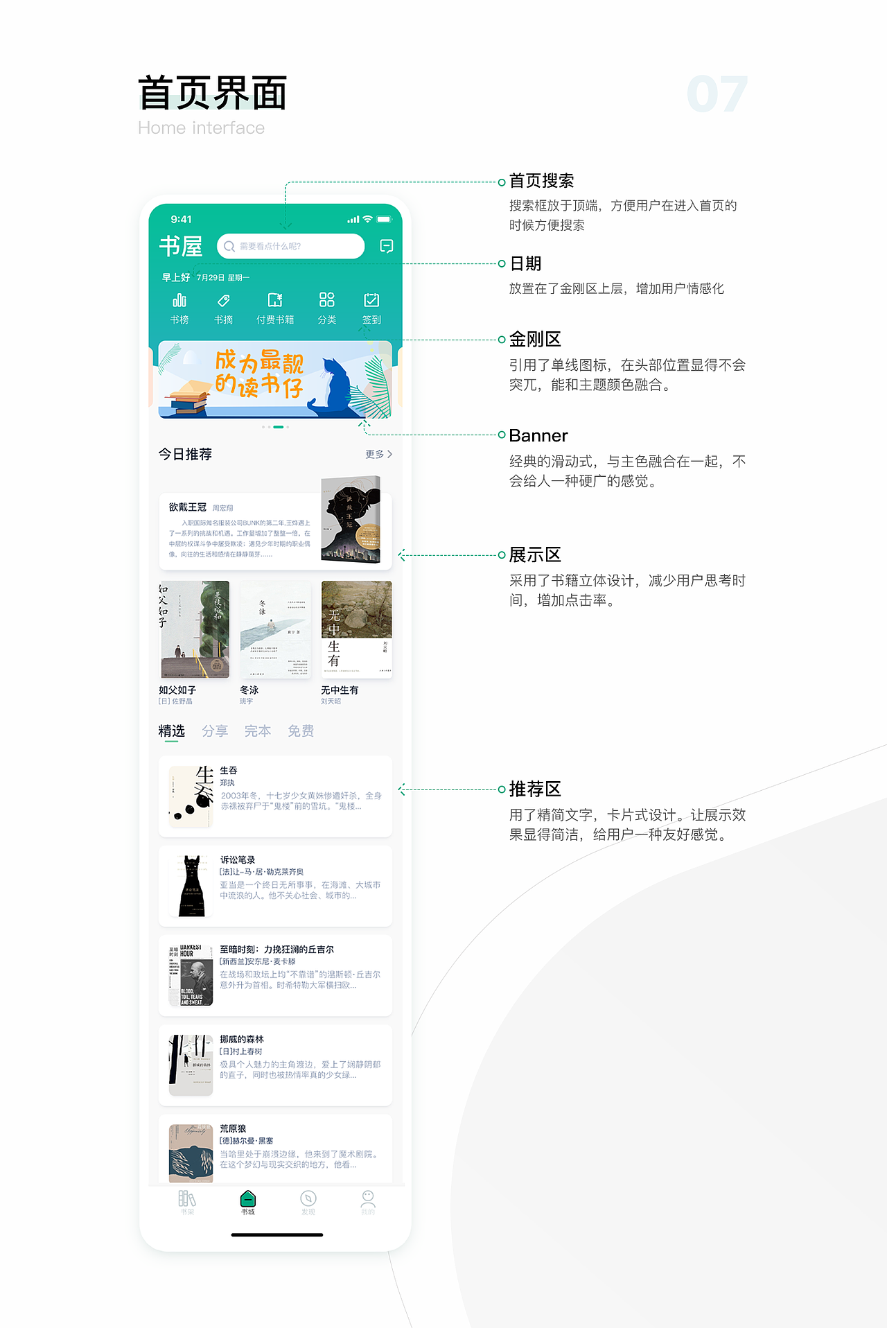 [十八]一款高质量阅读APP（图ZMTcyOTk2MDQ0） - APP界面 - 站酷设计师吴吴吴小白原创素材 - 站酷ZCOOL