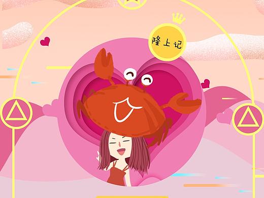 京东众筹大闸蟹推广手绘平面类长图