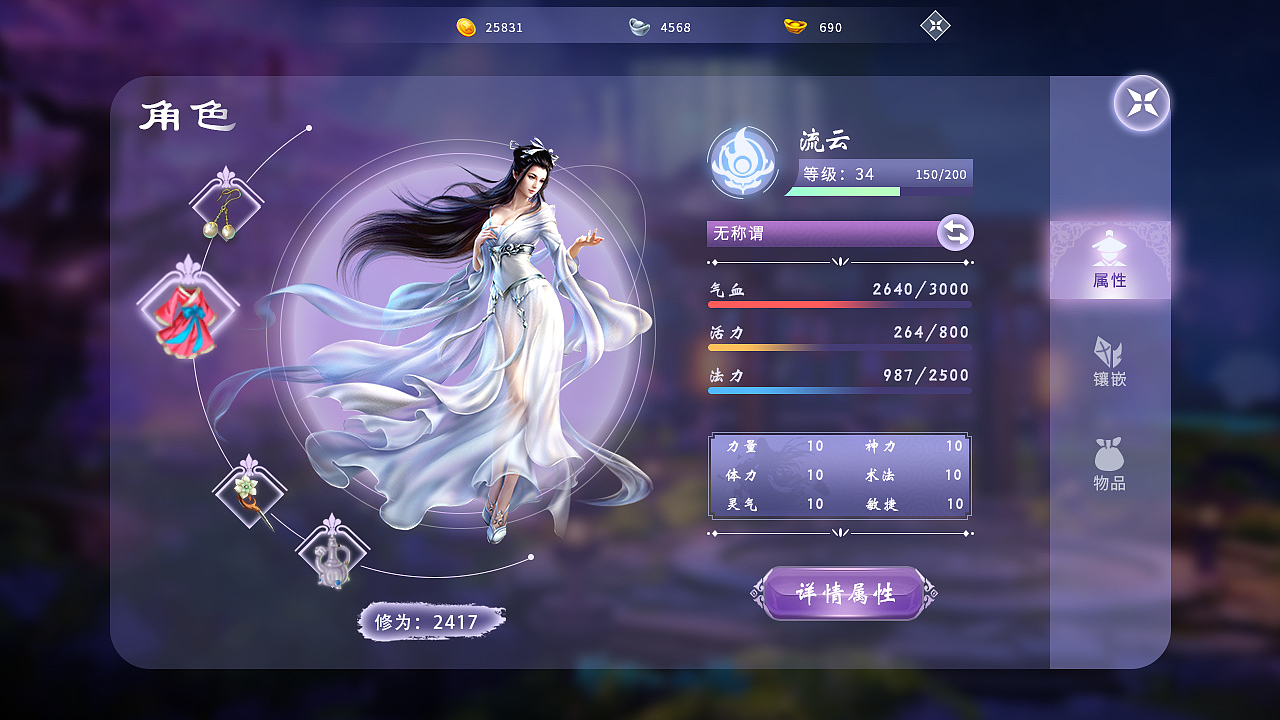游戏ui（图ZMjAxOTY4OTM2） - 游戏UI - 站酷设计师二七号原创素材 - 站酷ZCOOL
