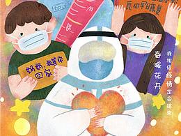 戰(zhàn)役-兒童插畫