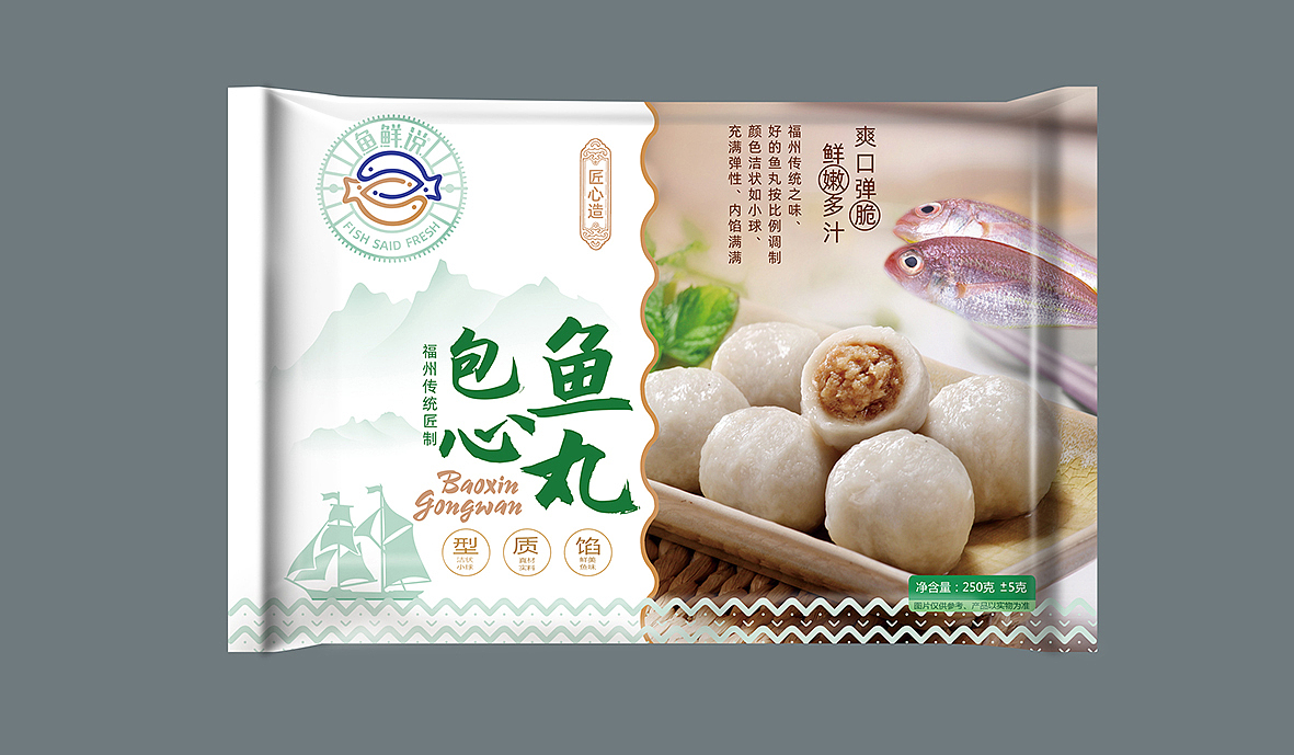 鱼鲜说冷冻食品海底鲜食品