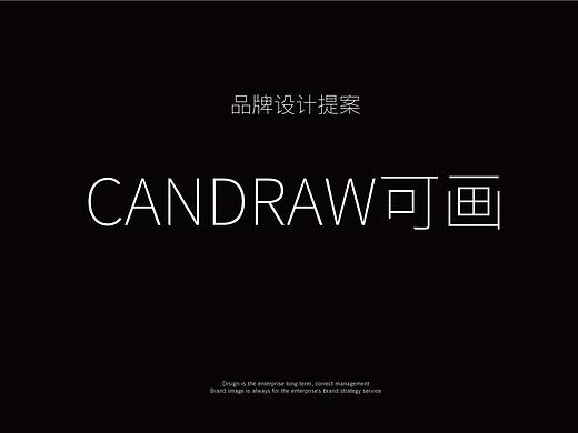 《可画》画笔高端vi设计提案