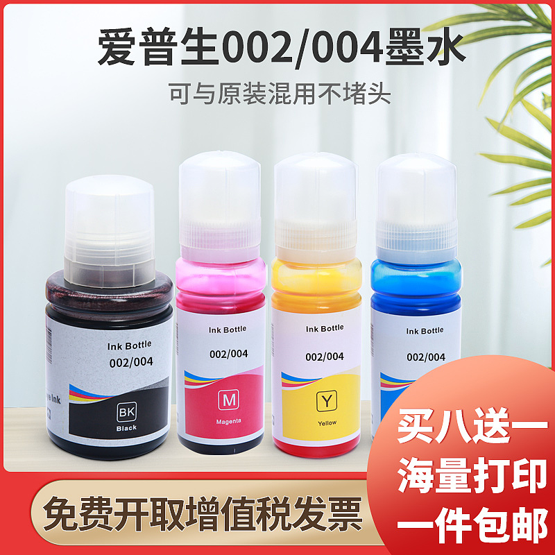 打印机耗材 墨水 主图 详情页（图ZMjkwMzgwMzU2） - 电商 - 站酷设计师21点57原创素材 - 站酷ZCOOL