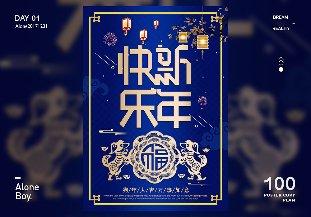 2017最后100天（图ZMTAxMzYzNzA4） - 海报 - 站酷设计师Alone独灬夜原创素材 - 站酷ZCOOL