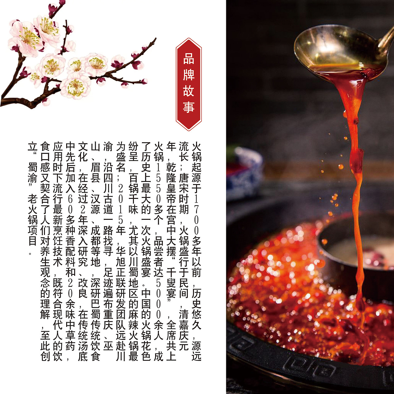 火锅手册（图ZMTIxMDU5NzY4） - 书籍/画册 - 站酷设计师棉花兔123原创素材 - 站酷ZCOOL