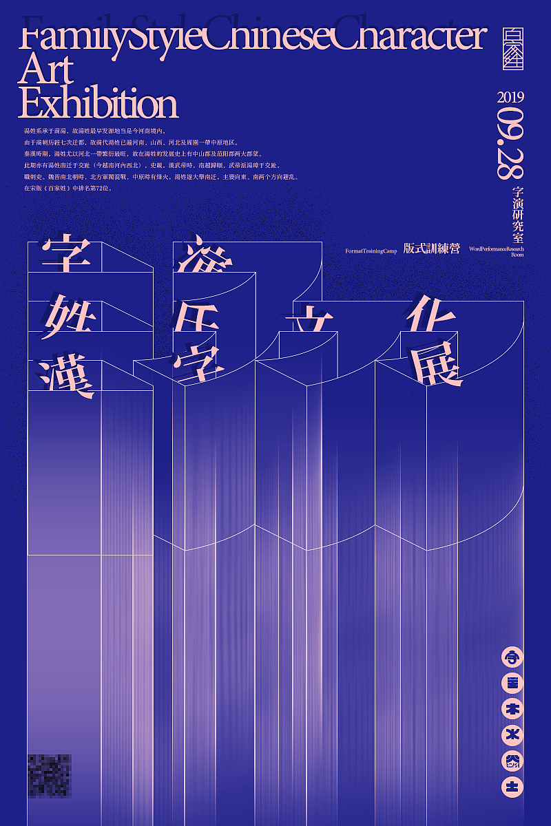 【字演姓氏】我被翻牌了～！（图ZMTg2MDQ3NTY0） - 海报 - 站酷设计师Martin_K原创素材 - 站酷ZCOOL