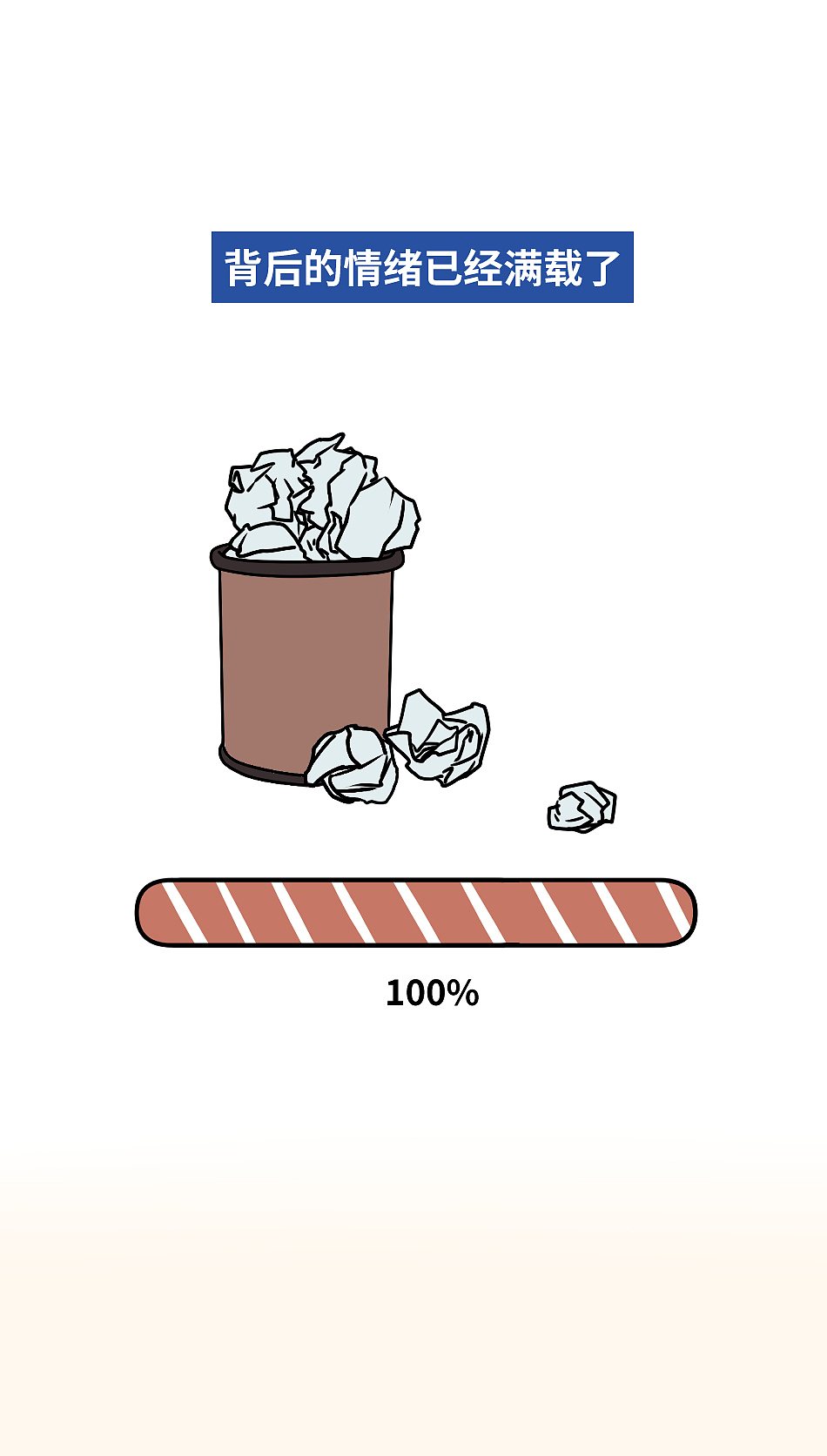 在这一刻,我就要爆了