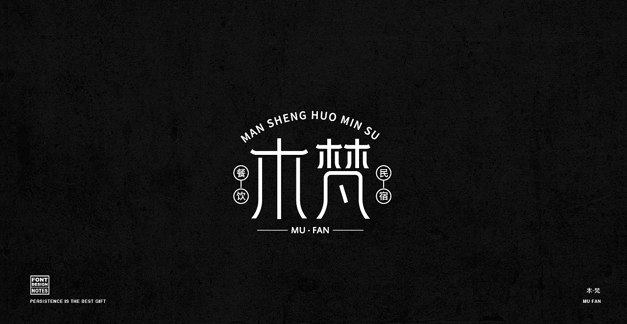 字体设计 阶段整理（图ZMjg3NTAwOTg4） - 字体/字形 - 站酷设计师麻瓜不瓜原创素材 - 站酷ZCOOL