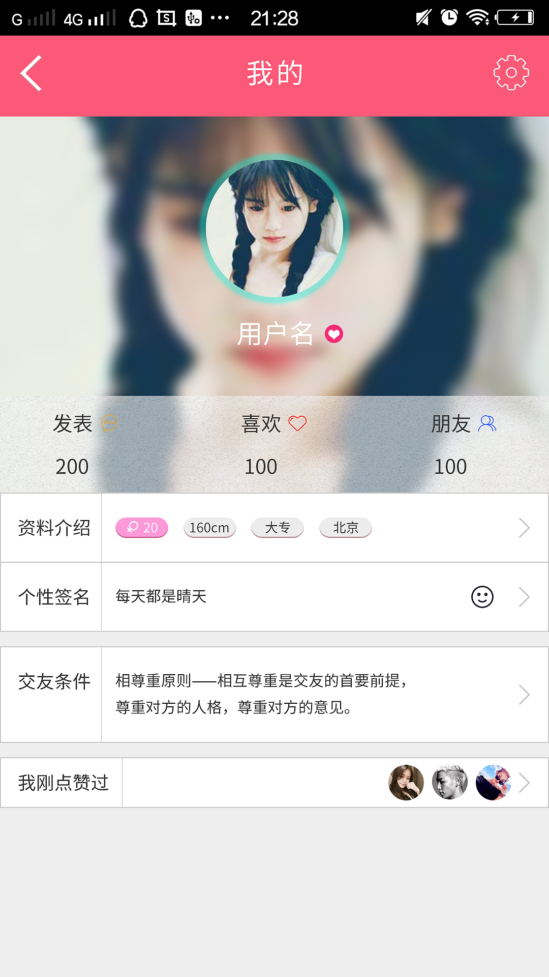 app个人中心――界面练习（图ZNTUyODg4ODA=） - APP界面 - 站酷设计师亚晓楠Nancy原创素材 - 站酷ZCOOL