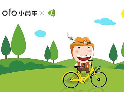 OFO合作月卡（個(gè)人主頁(yè)-ZMjQ5NTAxNDg=） - 其他平面 - 站酷設(shè)計(jì)師EMILY瑤原創(chuàng)素材 - 站酷ZCOOL