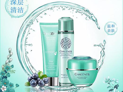 化妆品banner/海报