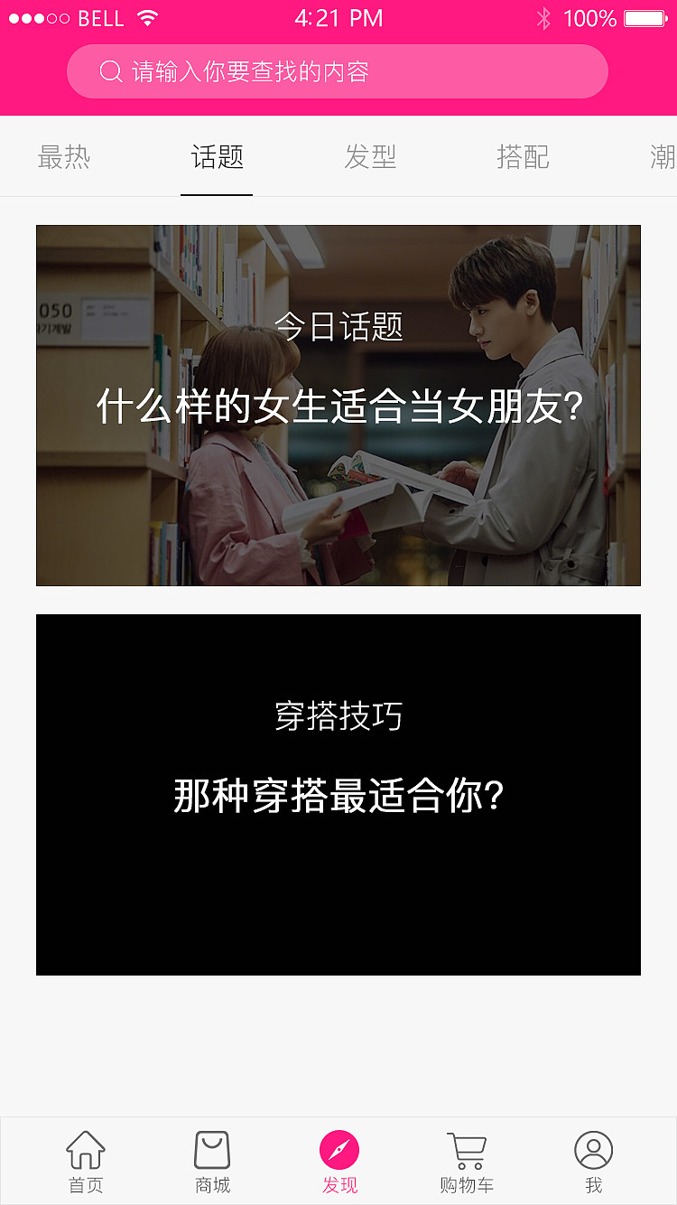 添衣吾风修改版（图ZMTE2MjM3MDc2） - APP界面 - 站酷设计师梦醒时分sr原创素材 - 站酷ZCOOL