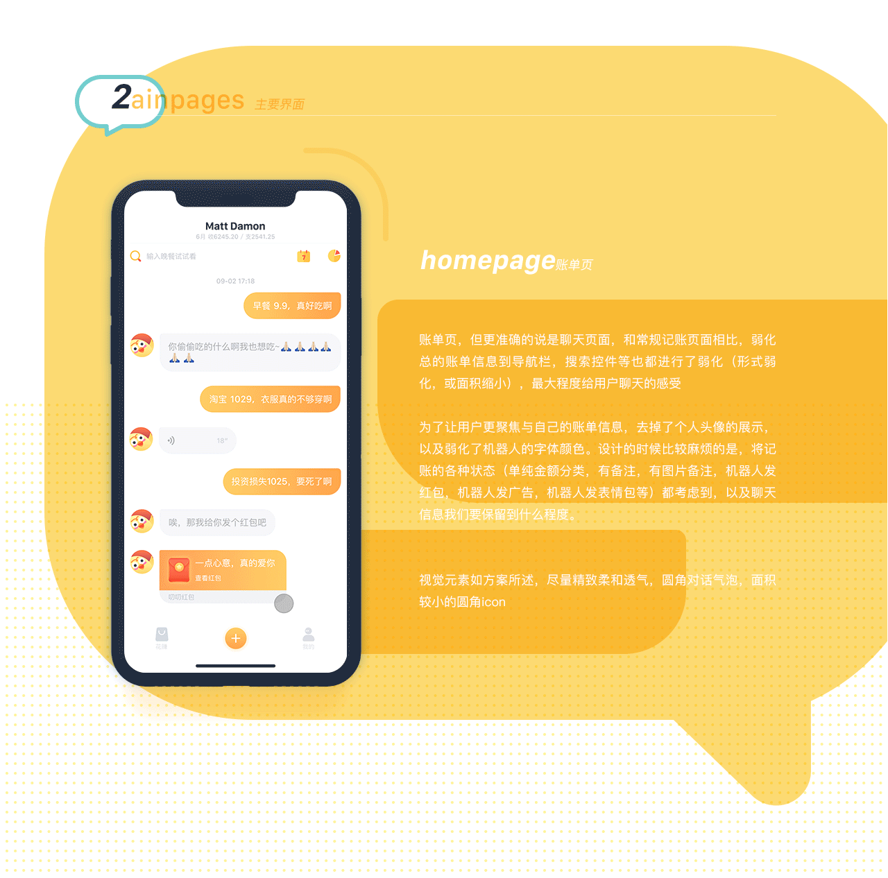 2018整理-记账app-2（图ZMTMwNTkzNTI4） - APP界面 - 站酷设计师圆周率有理原创素材 - 站酷ZCOOL