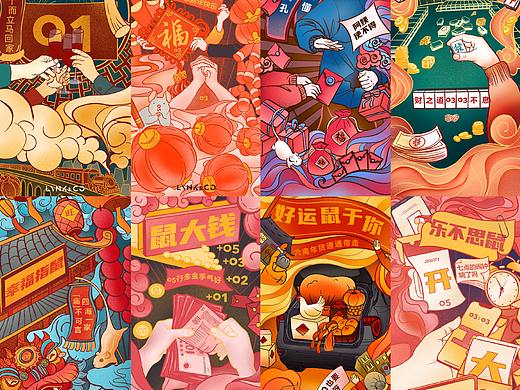 2020｜动态插画海报｜领克汽车新年推送