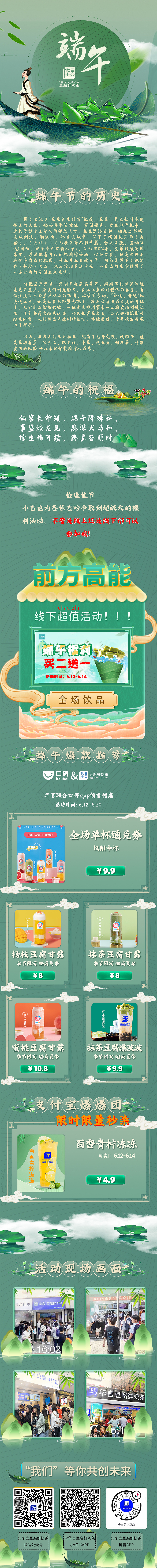 公众号长图（图ZMjY4MzIyNTA0） - 宣传物料 - 站酷设计师调调和希希原创素材 - 站酷ZCOOL