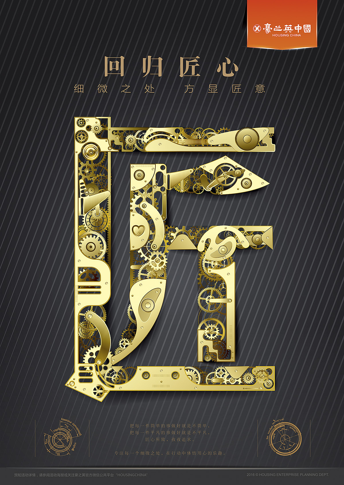 回归匠心｜工匠精神海报设计（图ZNjE1Mjk2MjA=） - 海报 - 站酷设计师昱糖糖原创素材 - 站酷ZCOOL