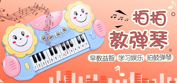 玩具活动推广海报（图ZMTEzMjEzMzY0） - 电商 - 站酷设计师小若小若儿原创素材 - 站酷ZCOOL