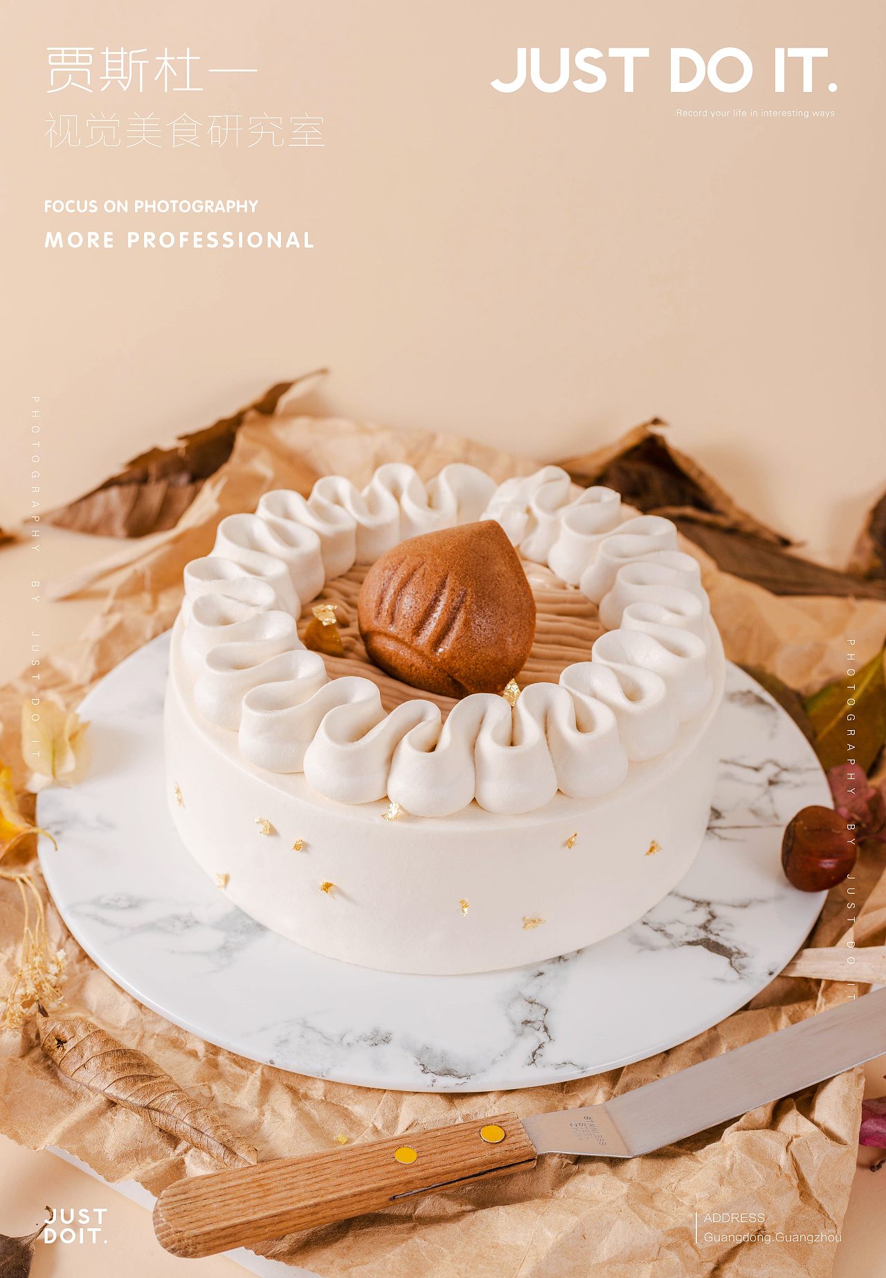 栗子蛋糕 每一口都是秋天的味道|贾斯杜一美食摄影|摄影|产品|广州贾斯杜一公司 - 原创作品 - 站酷 (ZCOOL)