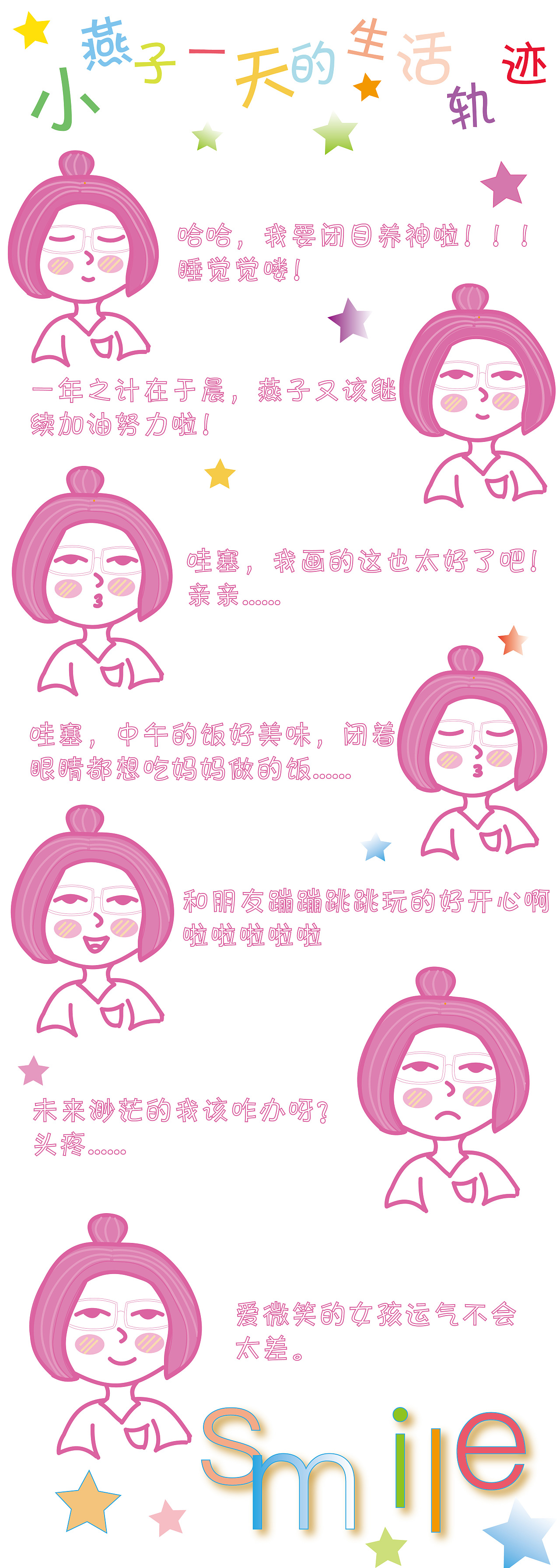 美好的一天从心情开始!!