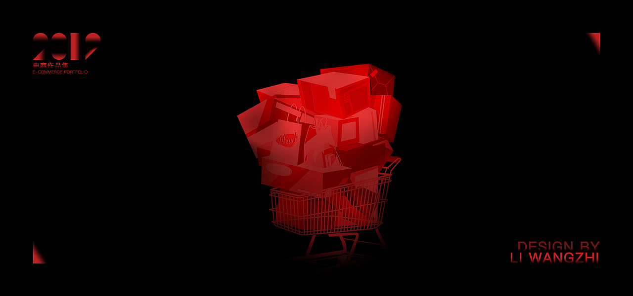 电商作品集