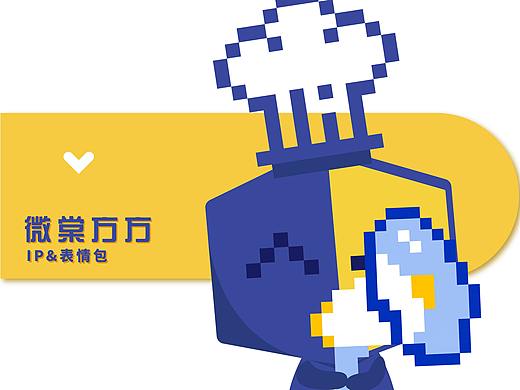 微棠方方表情包系列/日常篇和工作篇