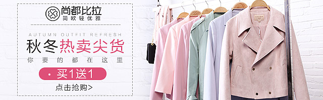 电商女装服饰钻展推广图（图ZNjc3MjkxOTI=） - 运营设计 - 站酷设计师红豆馅的绿豆饼原创素材 - 站酷ZCOOL