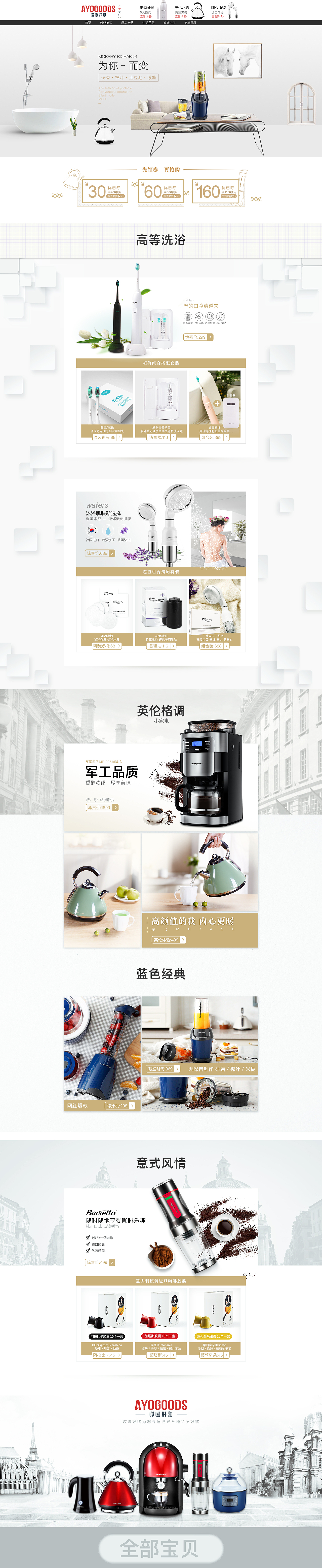 淘宝首页（图ZMTAwOTgzNDQ4） - 电商 - 站酷设计师郭栋鸽原创素材 - 站酷ZCOOL
