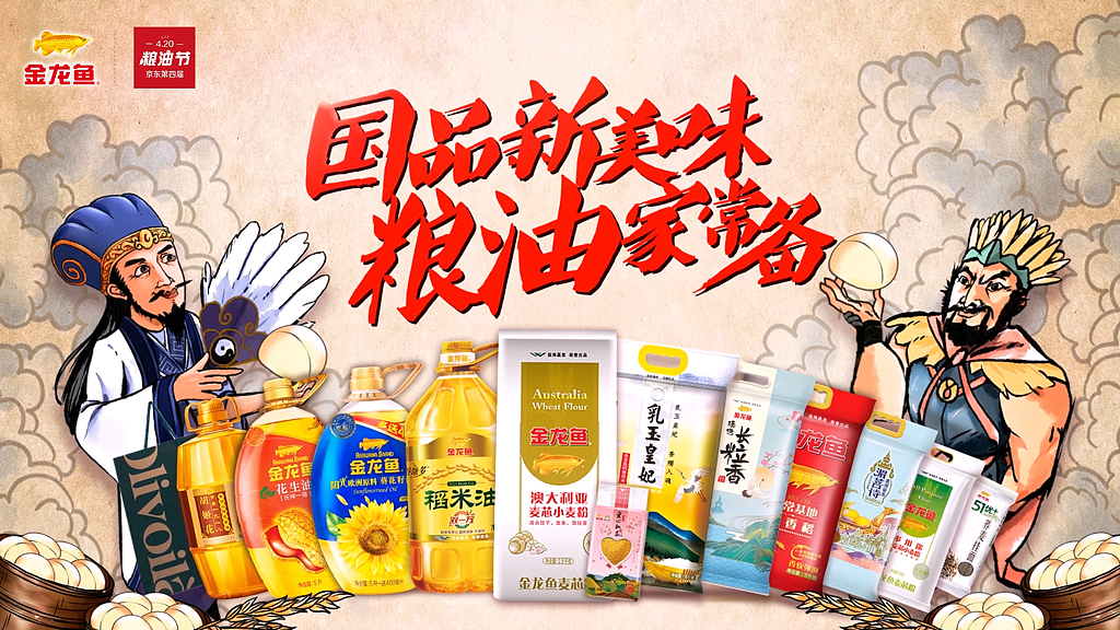 京东粮油节动画（图ZMTIwOTY3NTM2） - 电商 - 站酷设计师天然卷的脑洞沼泽原创素材 - 站酷ZCOOL