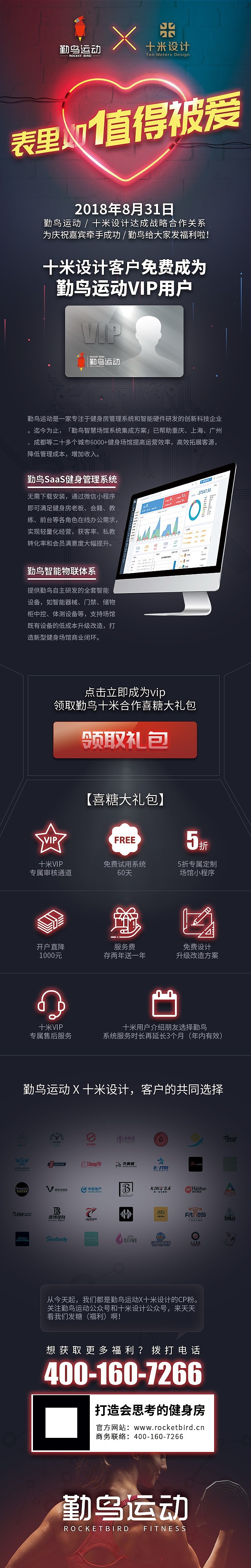 勤鸟运动，品牌推广设计（图ZMTMwOTMwNTQ4） - 品牌 - 站酷设计师四叶草设计原创素材 - 站酷ZCOOL