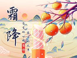 國(guó)風(fēng)海報(bào)插畫(huà)