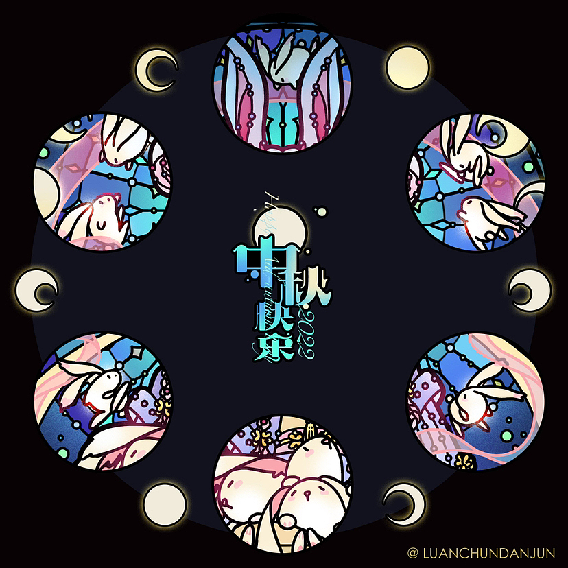 中秋快乐鸭🎑（图ZMzE1MzEwODI0） - 创作习作 - 站酷设计师卤鹌鹑蛋君原创素材 - 站酷ZCOOL