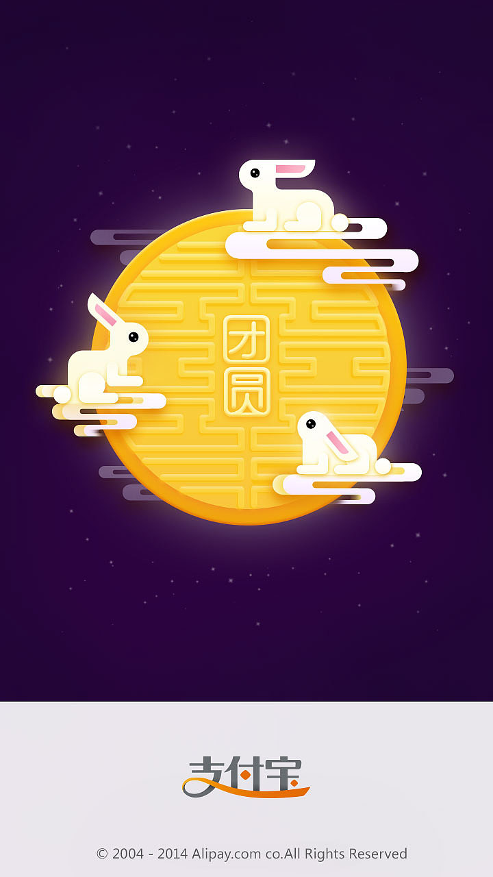 前段工作总结:启动页设计