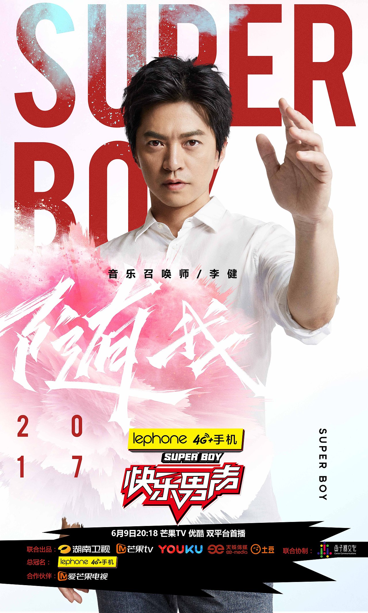 2017快男导师海报之 李建（图ZODQwNDAzOTI=） - 海报 - 站酷设计师核视觉影像机构原创素材 - 站酷ZCOOL