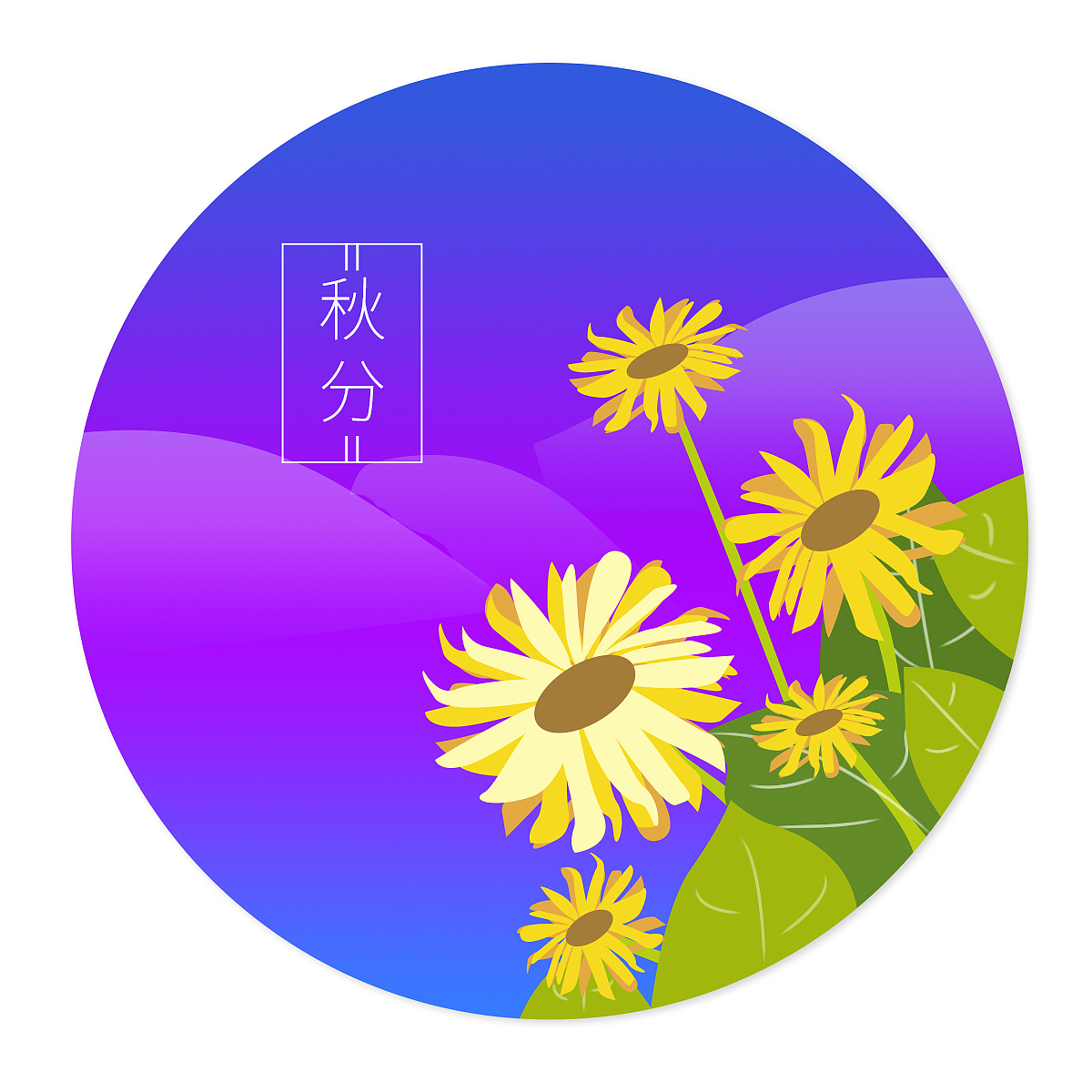 Ps-24节气临摹（图ZMTMyNTI4OTI0） - 其他平面 - 站酷设计师二次元小卷毛原创素材 - 站酷ZCOOL